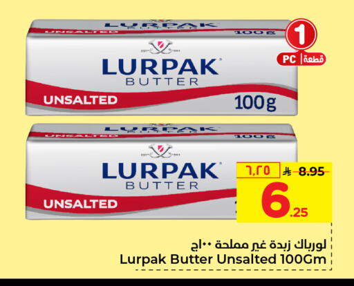 LURPAK available at Hyper Al Wafa in KSA, Saudi Arabia, Saudi - Riyadh