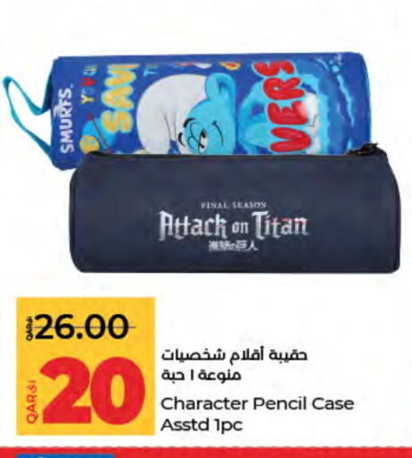 available at لولو هايبرماركت in قطر - أم صلال