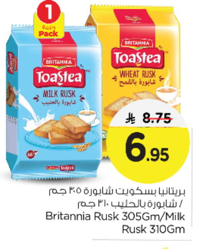BRITANNIA available at Nesto in KSA, Saudi Arabia, Saudi - Al Khobar