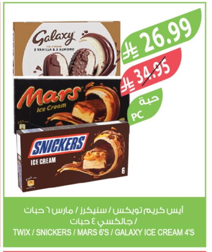 Vanilla available at المزرعة in مملكة العربية السعودية, السعودية, سعودية - عرعر