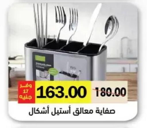 available at Royal House in Egypt - Cairo