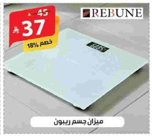 available at Alhadaya Center in KSA, Saudi Arabia, Saudi - Ta'if