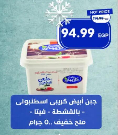 فيتا available at مترو ماركت in Egypt - القاهرة