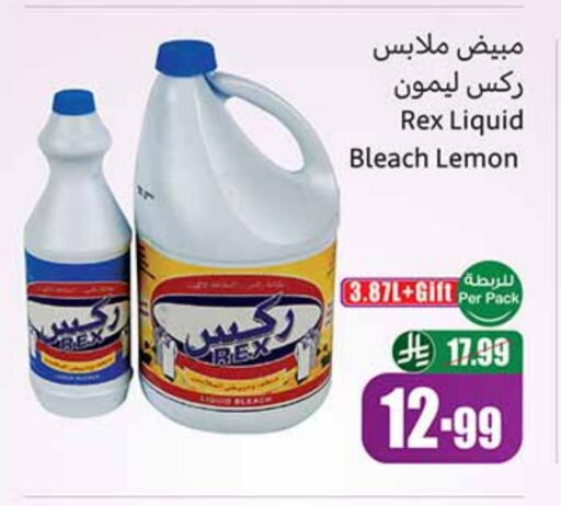Bleach available at Othaim Markets in KSA, Saudi Arabia, Saudi - Bishah