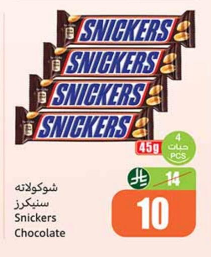 available at أسواق عبد الله العثيم in مملكة العربية السعودية, السعودية, سعودية - بيشة