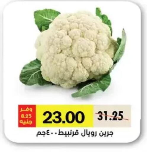 Cauliflower available at Royal House in Egypt - Cairo