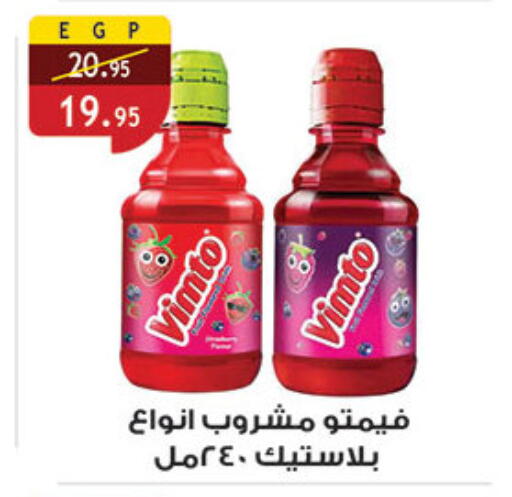 VIMTO available at Al Rayah Market   in Egypt - Cairo