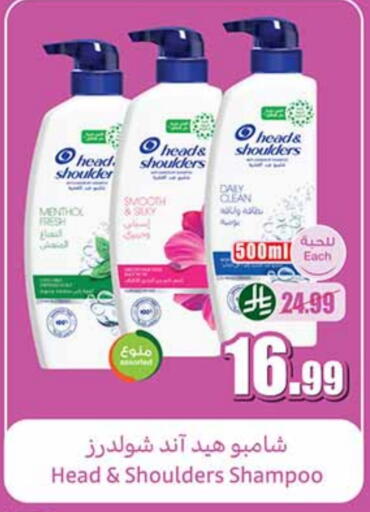 HEAD & SHOULDERS Shampoo / Conditioner available at Othaim Markets in KSA, Saudi Arabia, Saudi - Arar