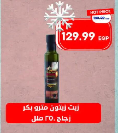 زيت الزيتون available at مترو ماركت in Egypt - القاهرة