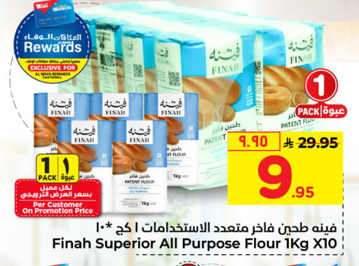 All Purpose Flour available at Hyper Al Wafa in KSA, Saudi Arabia, Saudi - Riyadh