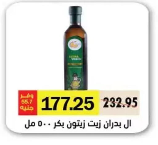 زيت الزيتون available at رويال هاوس in Egypt - القاهرة