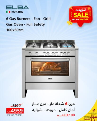 Gas Cooker available at Generalco in Qatar - Al Shamal