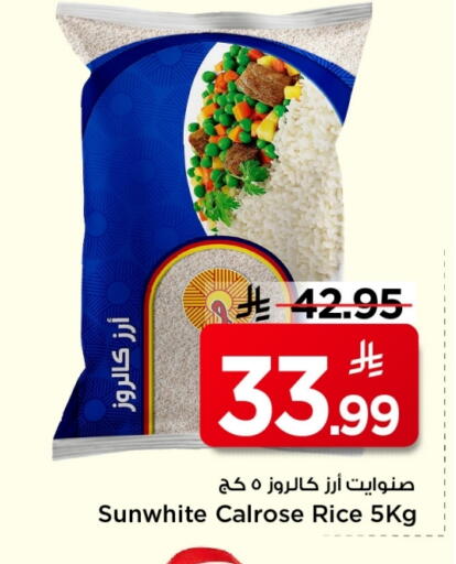 Calrose Rice available at Mark & Save in KSA, Saudi Arabia, Saudi - Al Hasa