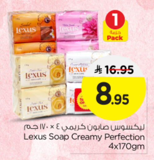 available at نستو in مملكة العربية السعودية, السعودية, سعودية - المجمعة