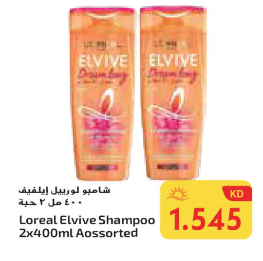 لوريل شامبو / بلسم available at جراند هايبر in الكويت - محافظة الأحمدي