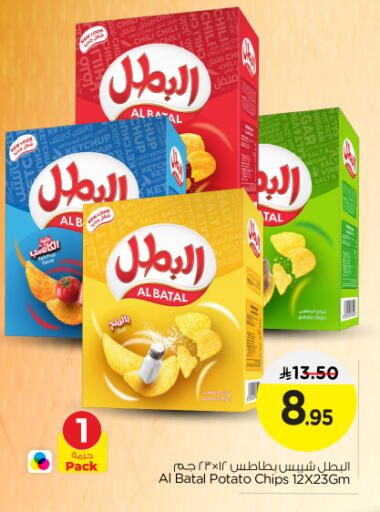 Potato available at Nesto in KSA, Saudi Arabia, Saudi - Al Majmaah