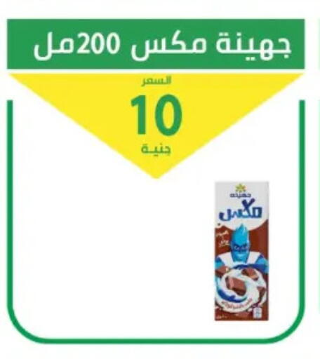 available at سوق العمدة in Egypt - القاهرة
