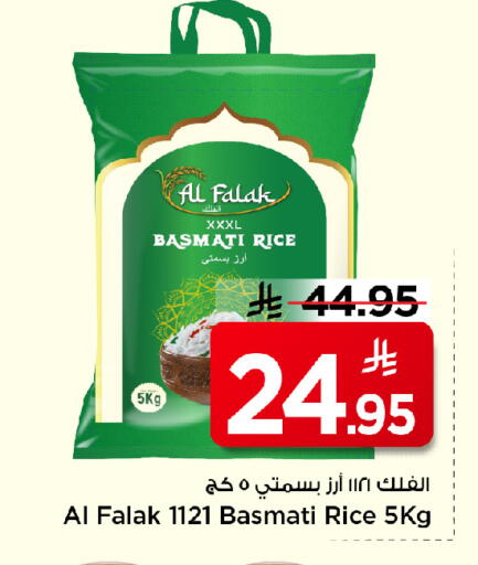 Basmati / Biryani Rice available at Mark & Save in KSA, Saudi Arabia, Saudi - Al Khobar