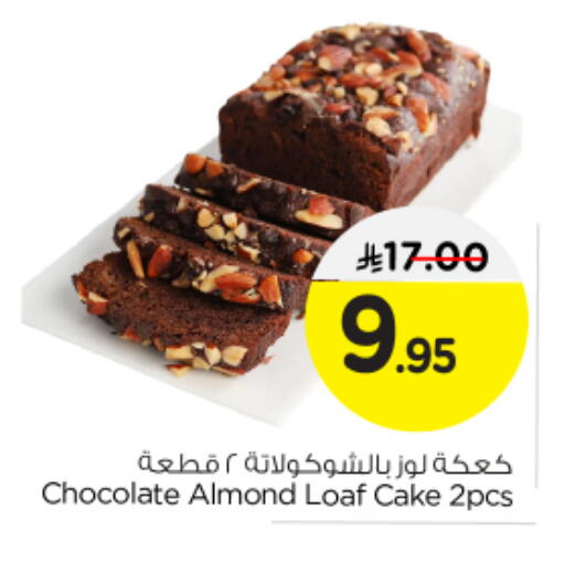 available at Nesto in KSA, Saudi Arabia, Saudi - Al Majmaah