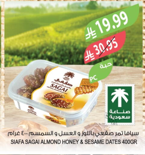 Sesame available at المزرعة in مملكة العربية السعودية, السعودية, سعودية - الباحة