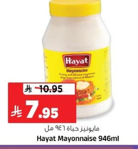 HAYAT Mayonnaise available at Al Madina Hypermarket in KSA, Saudi Arabia, Saudi - Riyadh