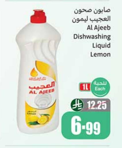 Lemon available at Othaim Markets in KSA, Saudi Arabia, Saudi - Al Bahah