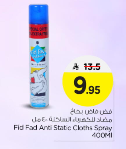 available at Nesto in KSA, Saudi Arabia, Saudi - Buraidah