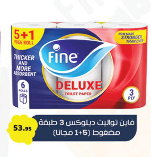 FINE available at Al Rayah Market   in Egypt - Cairo
