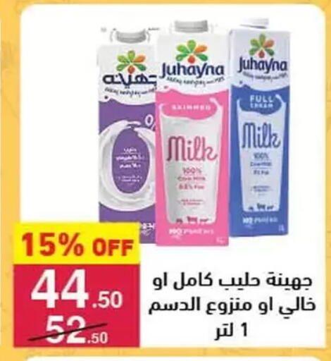 available at Mahmoud El Far in Egypt - Cairo