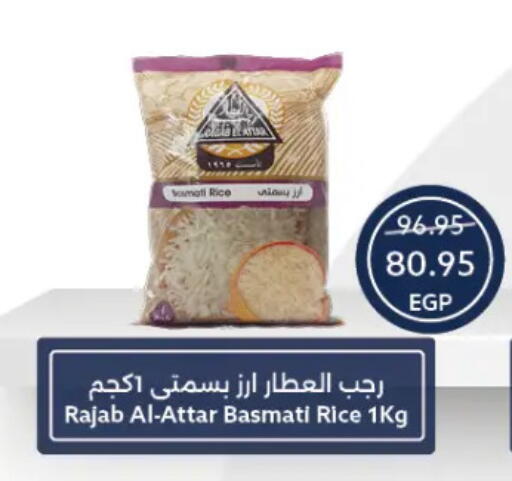 Basmati / Biryani Rice available at Oscar Grand Stores  in Egypt - Cairo