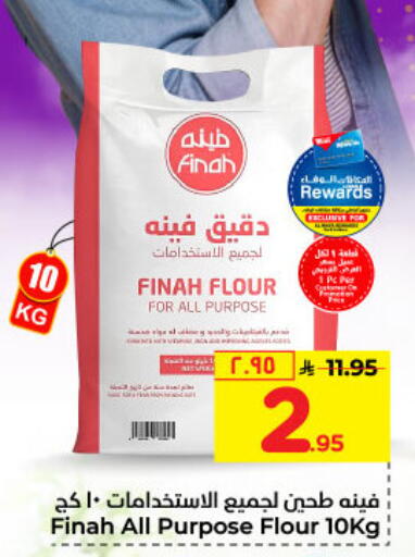 All Purpose Flour available at Hyper Al Wafa in KSA, Saudi Arabia, Saudi - Dammam