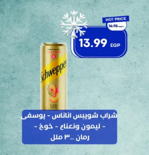 SCHWEPPES available at Metro Market  in Egypt - Cairo