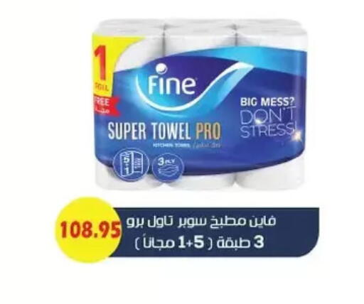 FINE available at Royal House in Egypt - Cairo