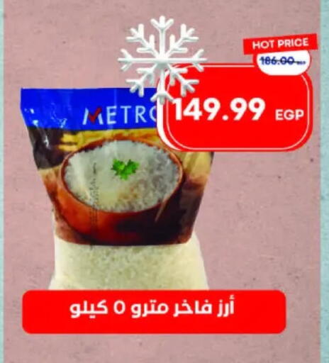 available at Metro Market  in Egypt - Cairo