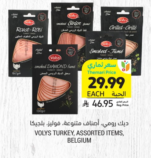 available at أسواق التميمي in مملكة العربية السعودية, السعودية, سعودية - المدينة المنورة