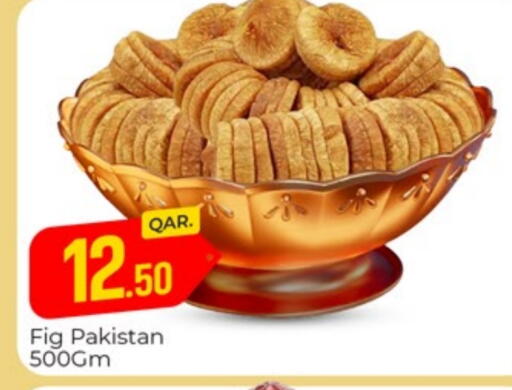 Fig available at باريس هايبرماركت in قطر - أم صلال
