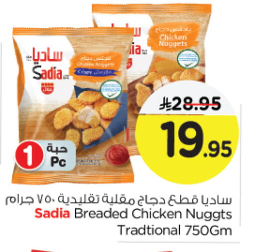 SADIA available at Nesto in KSA, Saudi Arabia, Saudi - Al Khobar