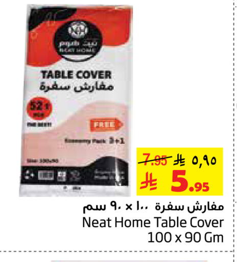 available at Layan Hyper in KSA, Saudi Arabia, Saudi - Al Khobar