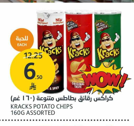 Potato available at AlJazera Shopping Center in KSA, Saudi Arabia, Saudi - Riyadh