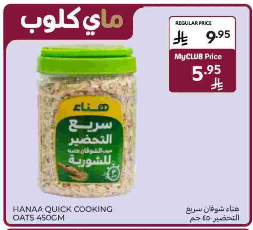 Oats available at Carrefour in KSA, Saudi Arabia, Saudi - Jeddah