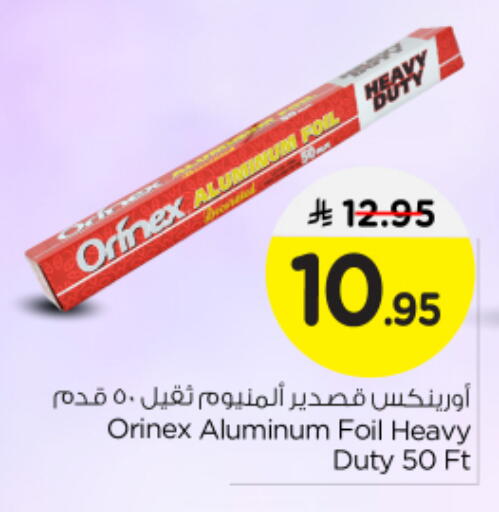 أورنيكس Aluminum Foil available at نستو in مملكة العربية السعودية, السعودية, سعودية - بريدة