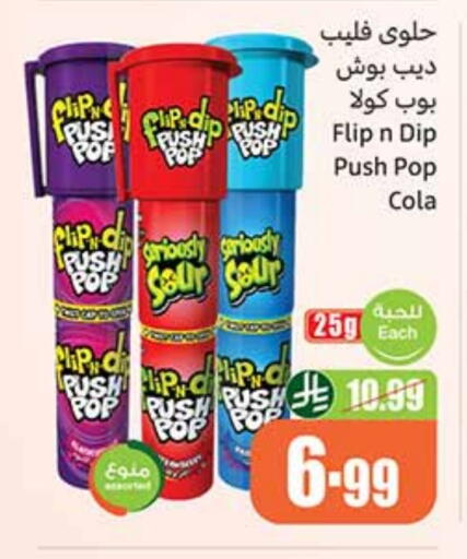 available at Othaim Markets in KSA, Saudi Arabia, Saudi - Al Khobar