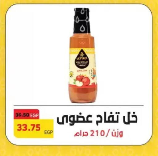 Vinegar available at Royal House in Egypt - Cairo