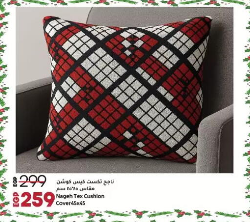 available at لولو هايبرماركت in Egypt - القاهرة