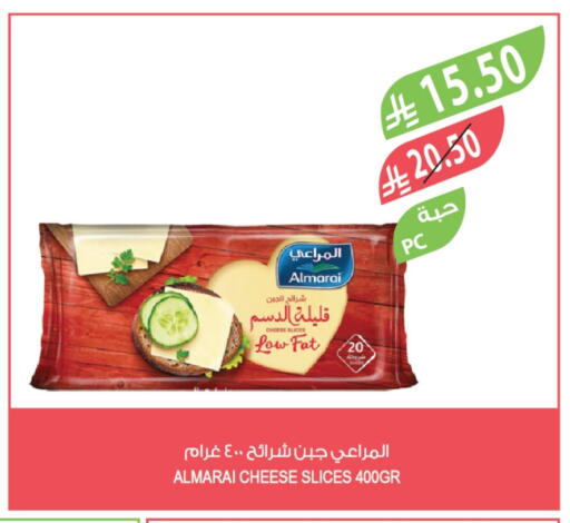 المراعي جبنة شرائح available at المزرعة in مملكة العربية السعودية, السعودية, سعودية - عرعر