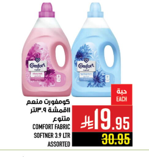 COMFORT Softener available at Abraj Hypermarket in KSA, Saudi Arabia, Saudi - Mecca
