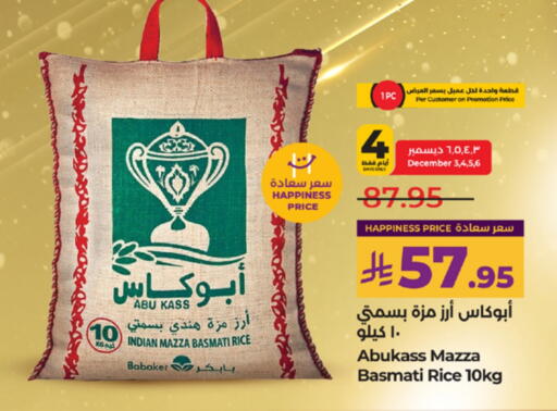 Sella / Mazza Rice available at LULU Hypermarket in KSA, Saudi Arabia, Saudi - Tabuk