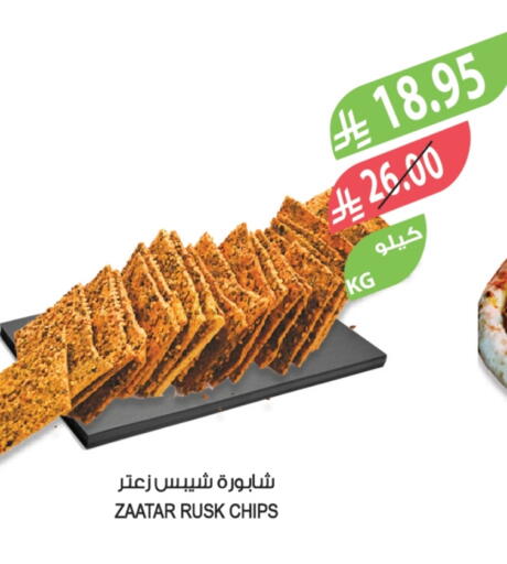 available at المزرعة in مملكة العربية السعودية, السعودية, سعودية - عرعر