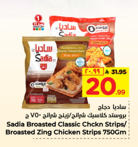 ساديا  شرائح الدجاج available at هايبر الوفاء in مملكة العربية السعودية, السعودية, سعودية - مكة المكرمة