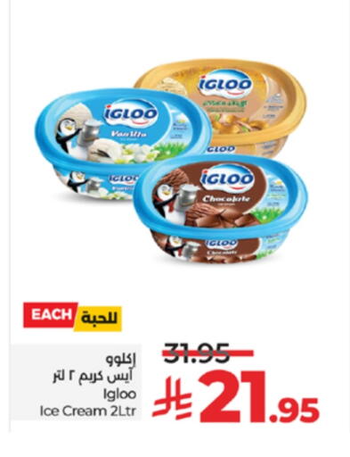 Vanilla available at LULU Hypermarket in KSA, Saudi Arabia, Saudi - Khamis Mushait